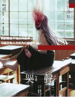 《哭声》剧本杀真相复盘解析_剧透凶手是谁/结局真相答案 -剧本杀复盘解析网 《哭声》剧本杀真相复盘解析_剧透凶手是谁/结局真相答案 -剧本杀复盘解析网