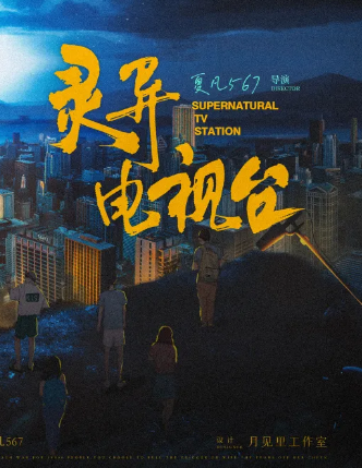 《灵异电视台》剧本杀真相复盘解析_剧透凶手是谁/结局真相答案 -剧本杀复盘解析网 《灵异电视台》剧本杀真相复盘解析_剧透凶手是谁/结局真相答案 -剧本杀复盘解析网