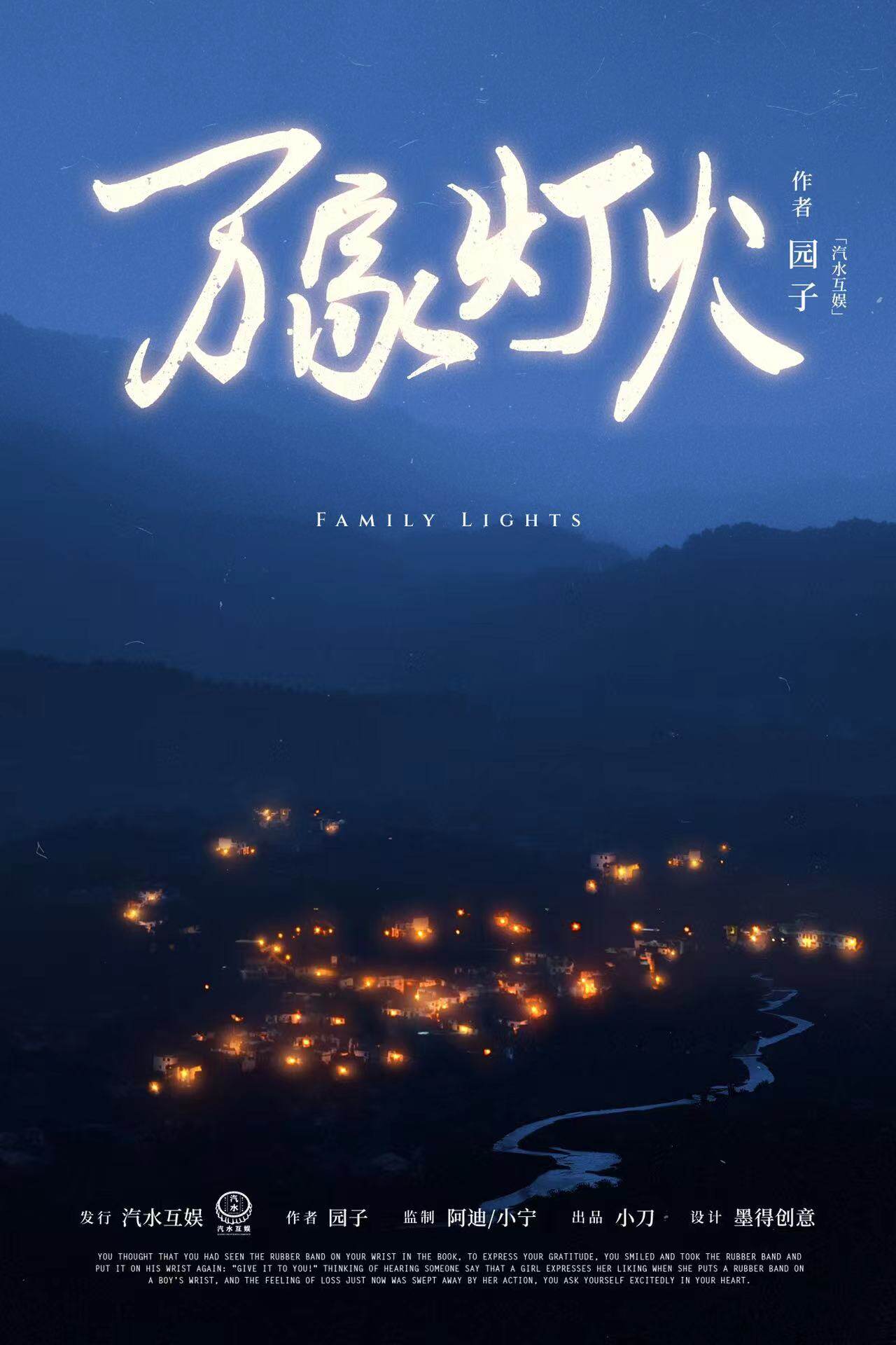 《万家灯火》剧本杀真相复盘解析_剧透凶手是谁/结局真相答案 -剧本杀复盘解析网 《万家灯火》剧本杀真相复盘解析_剧透凶手是谁/结局真相答案 -剧本杀复盘解析网