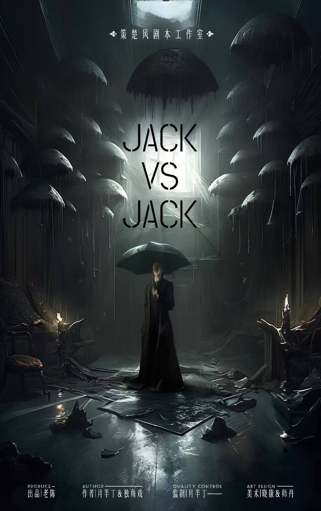 Jack VS Jack