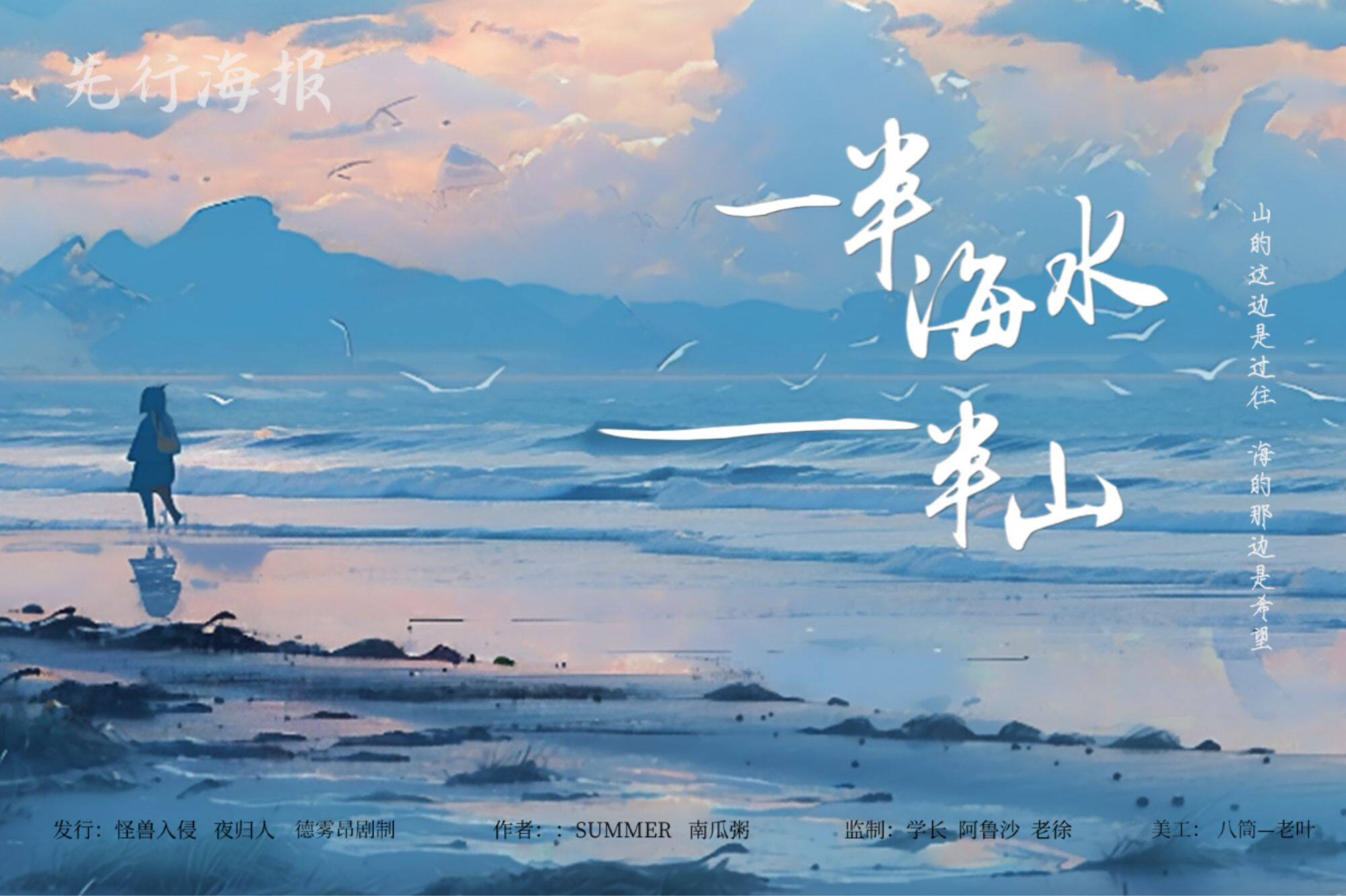 一半海水一半山