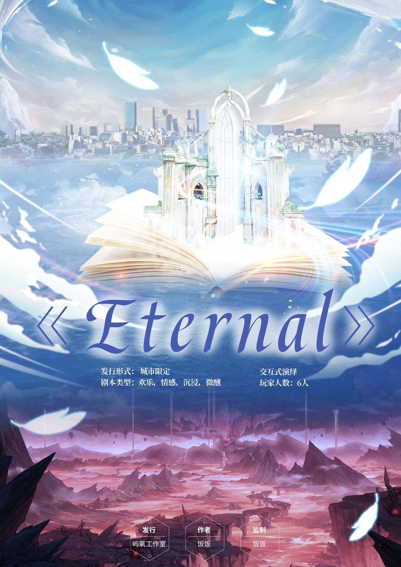 Eternal