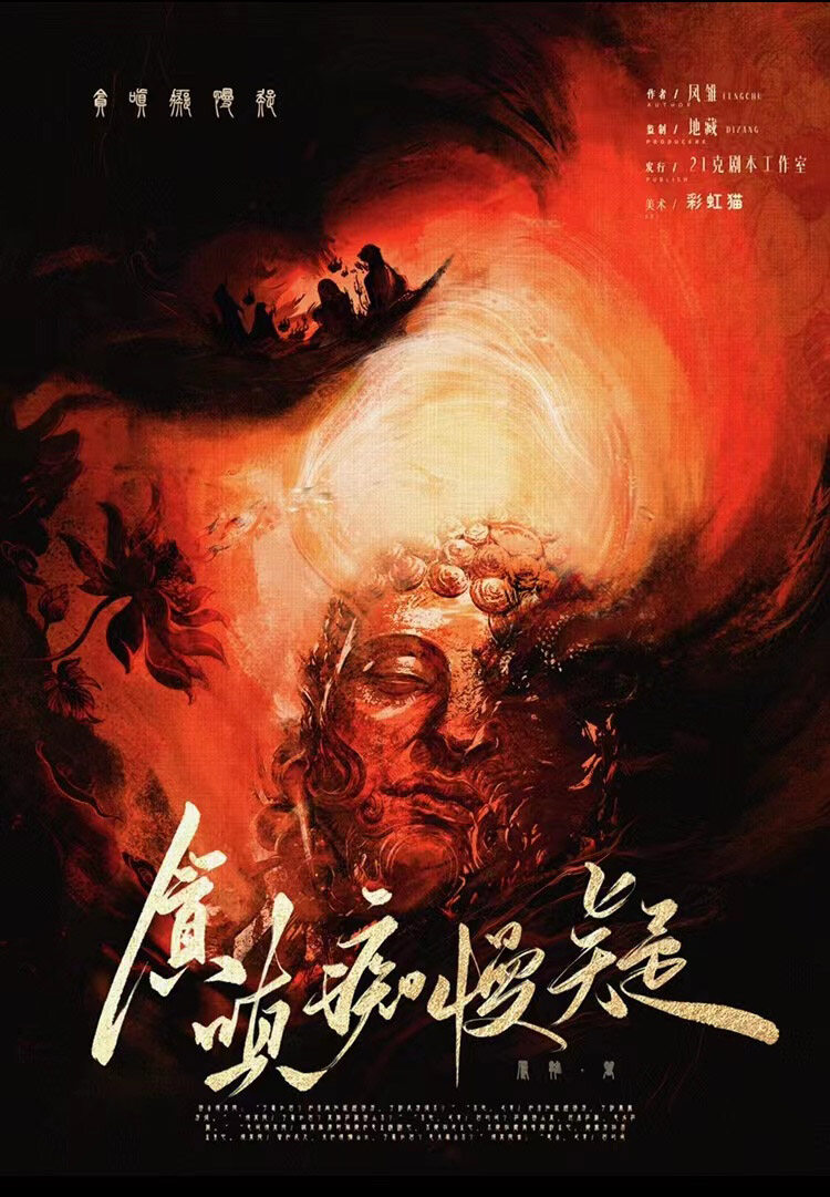 贪嗔痴慢疑
