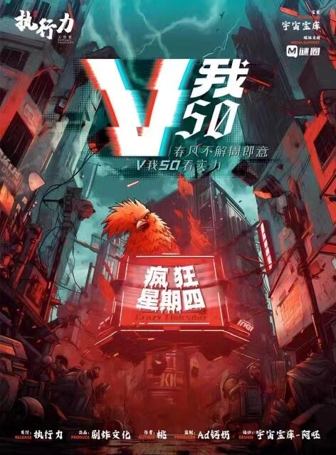 V我50