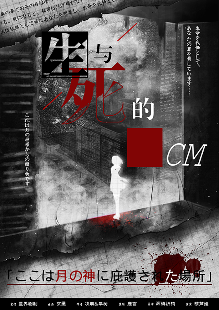 生与死的7CM