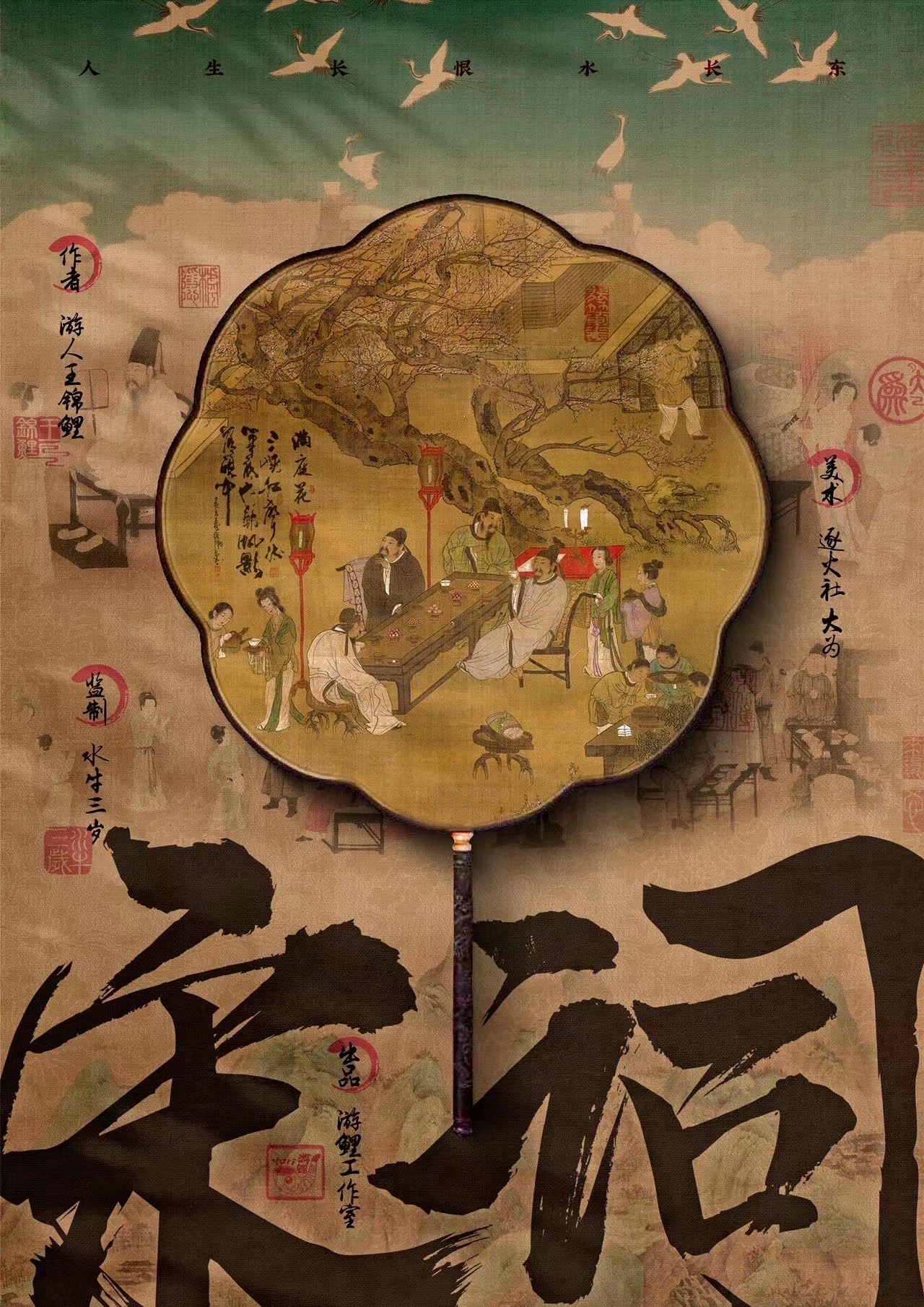 宋词