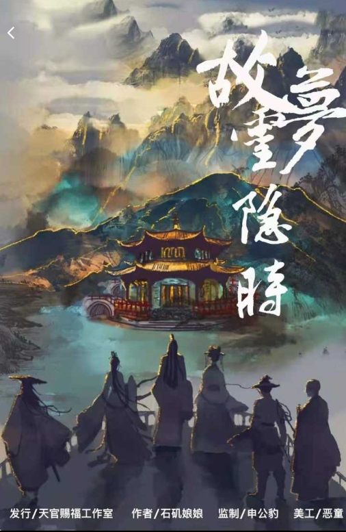 故梦灵隐时