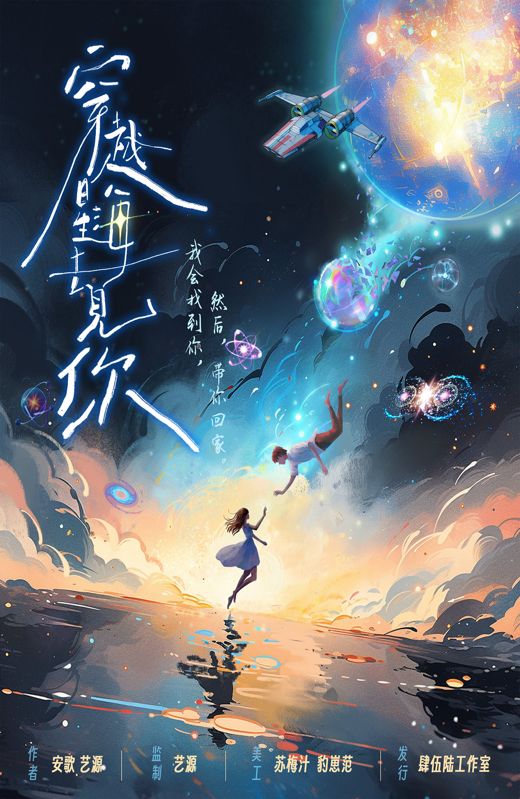 星海