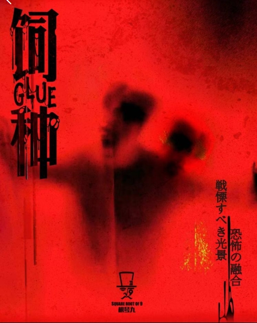 饲种