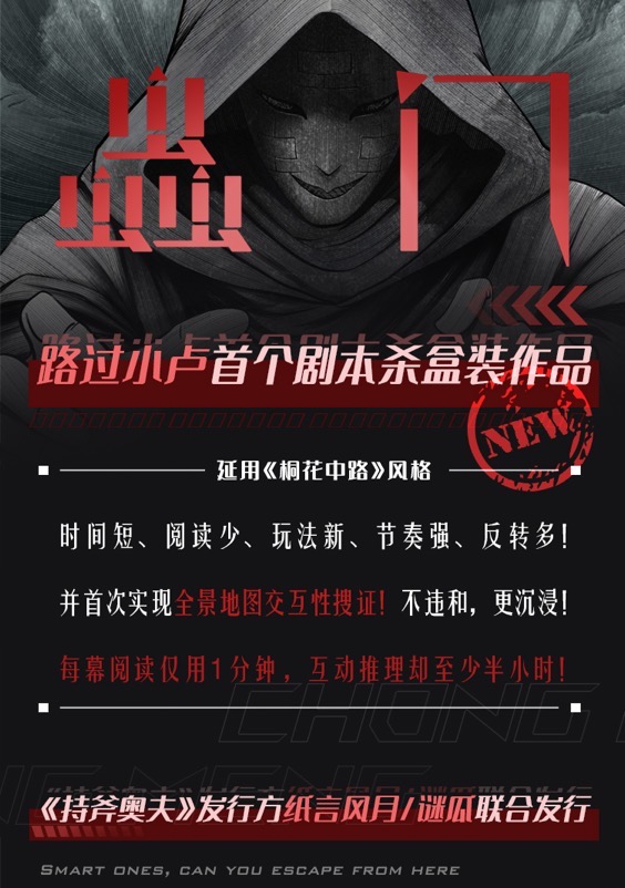 蟲门