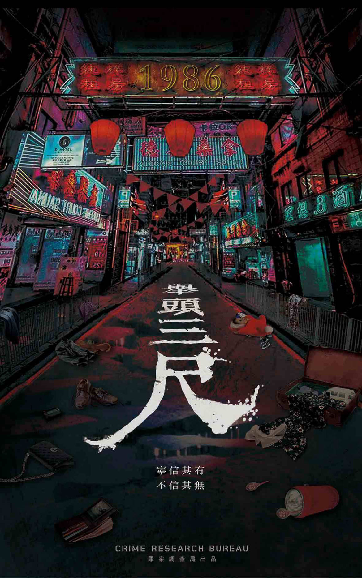 举头三尺