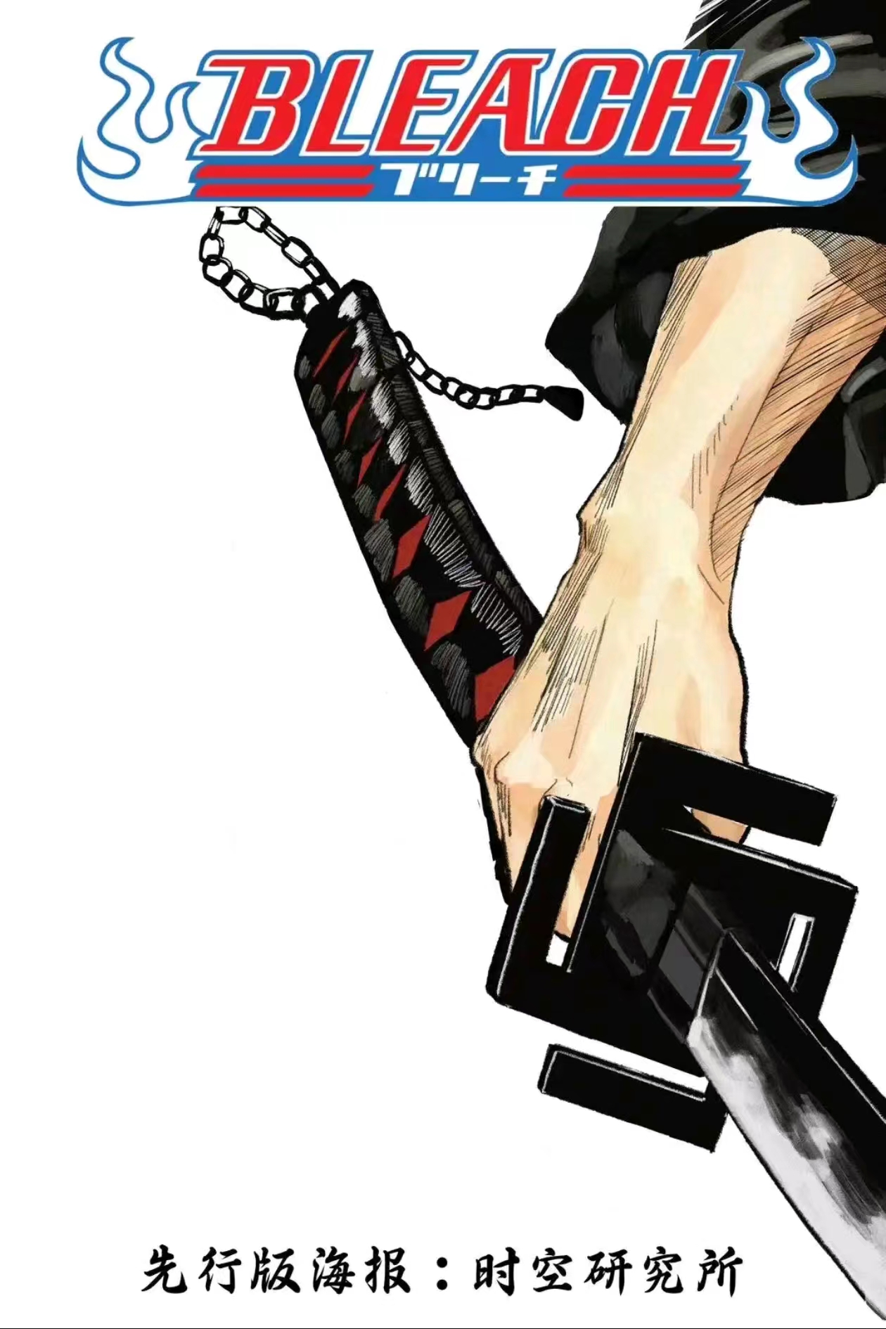 死神·解