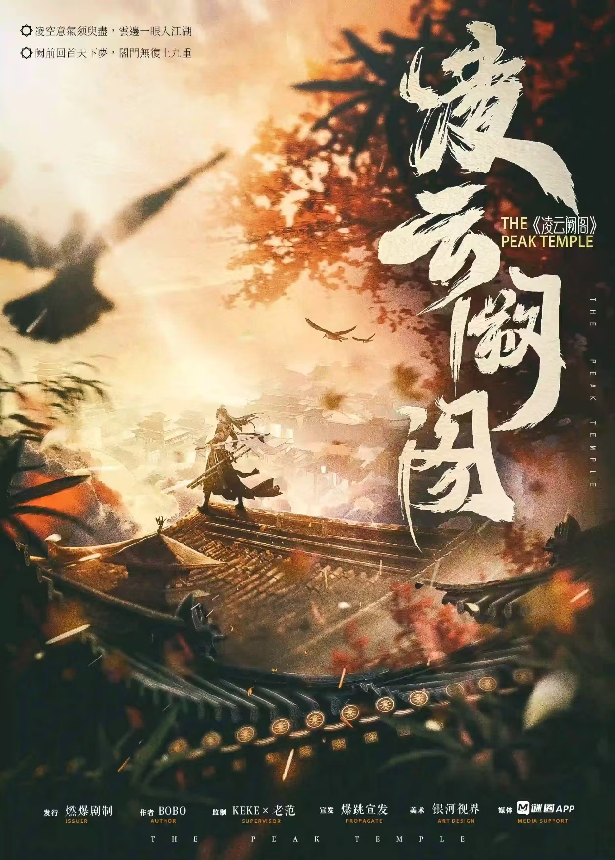 凌云阙阁