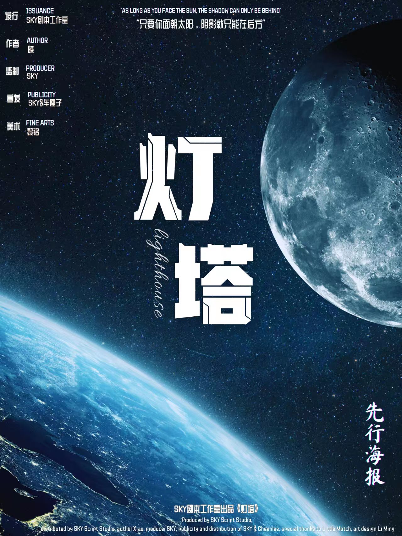 灯塔