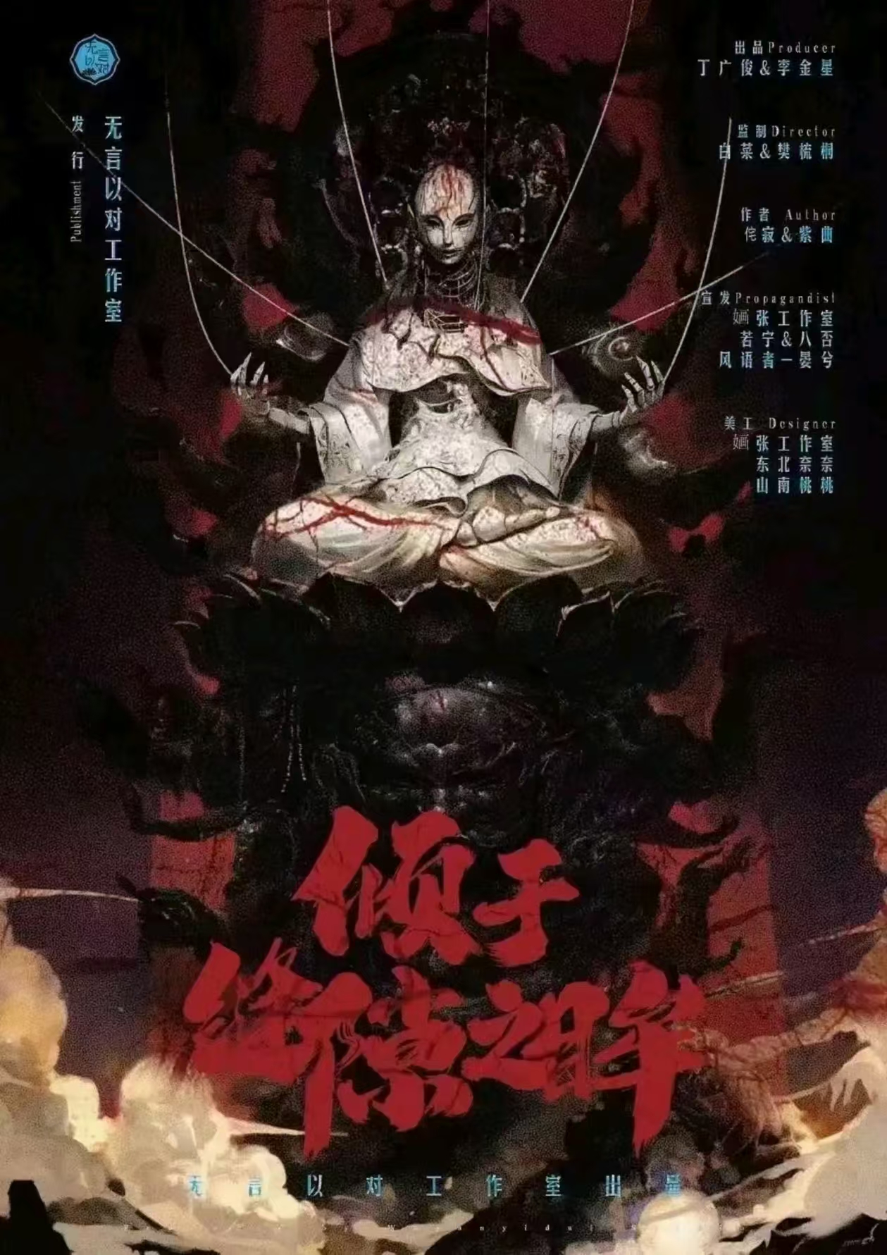 倾于缝隙之眸