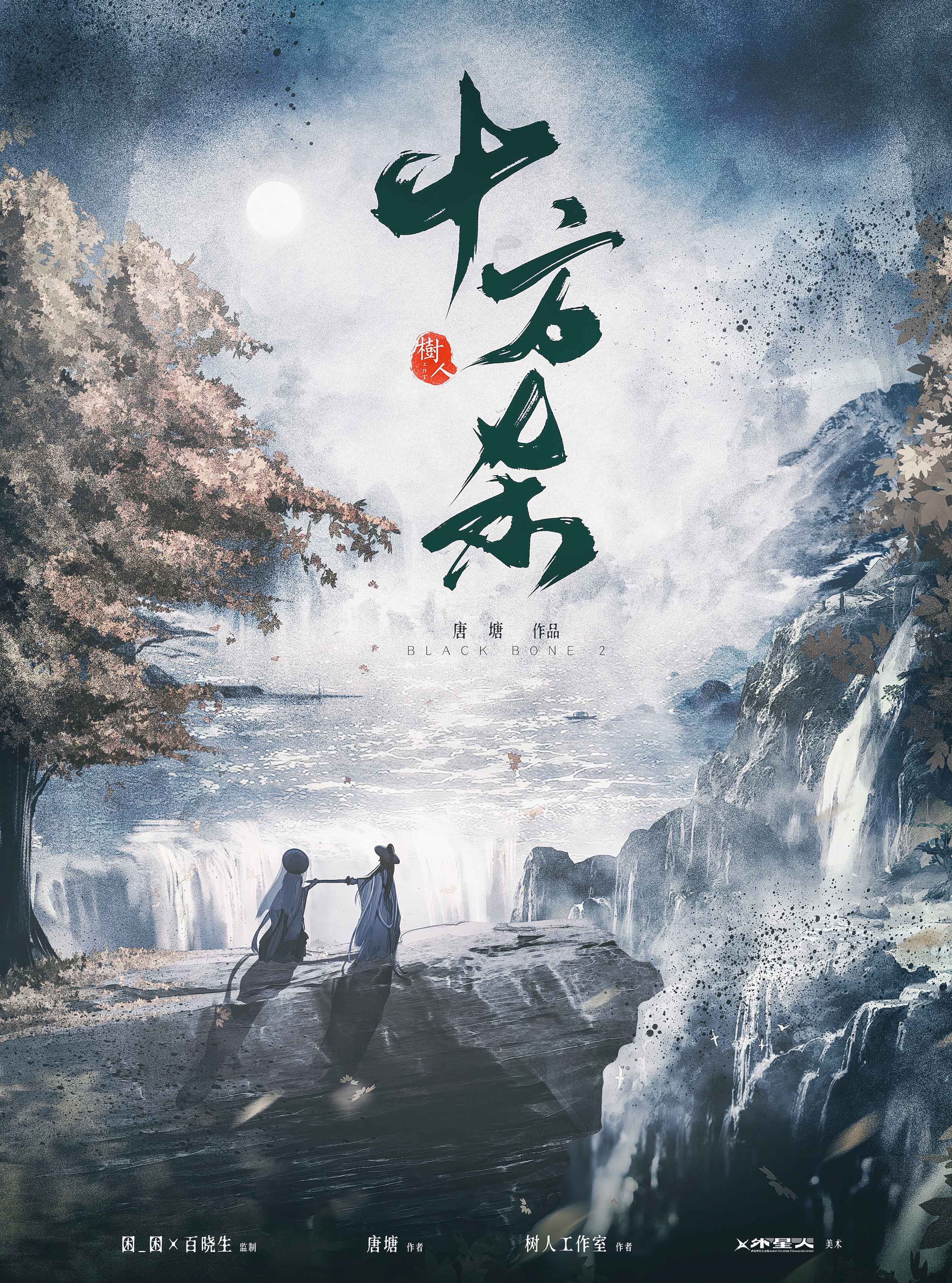 十方杀