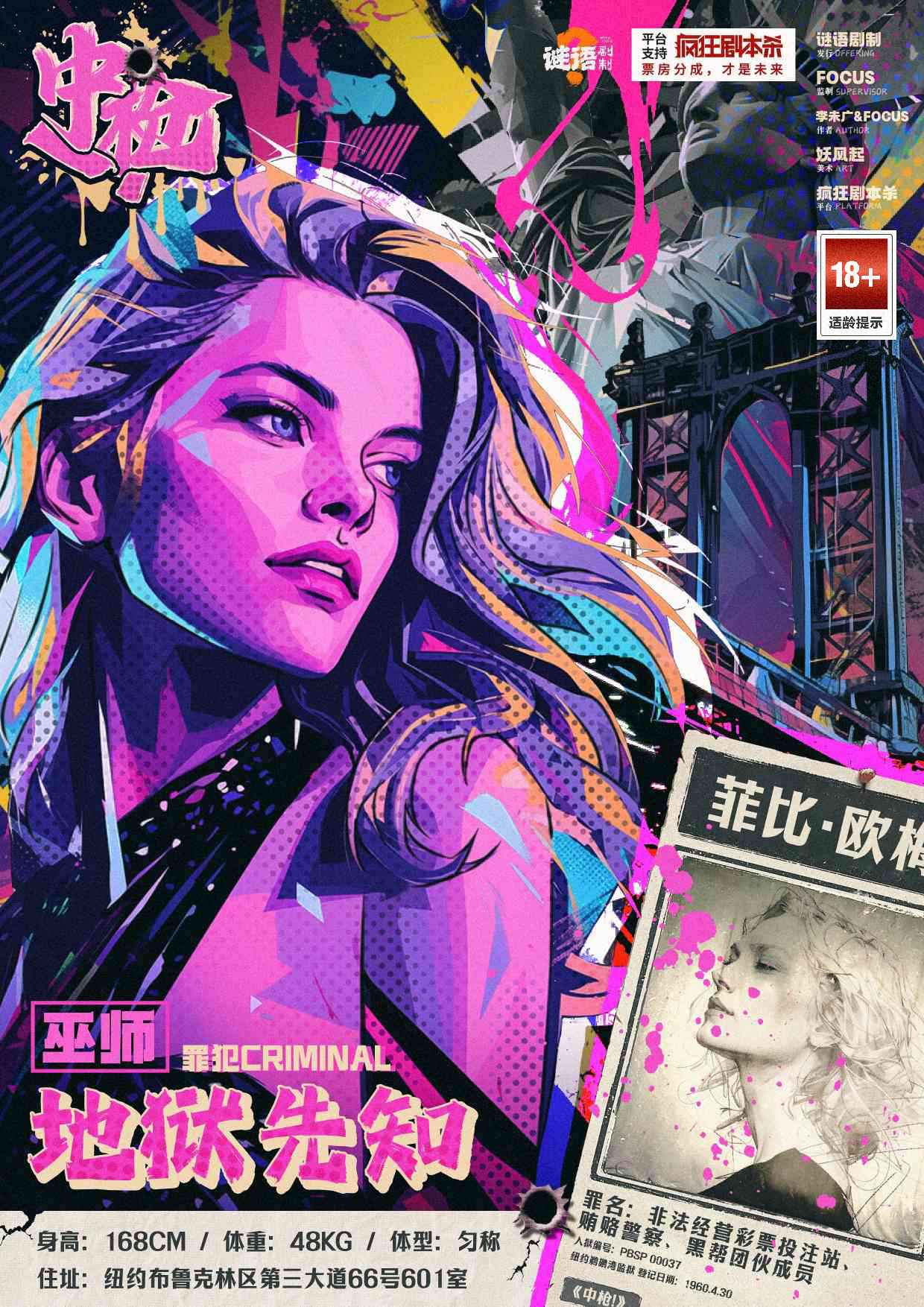 中枪！