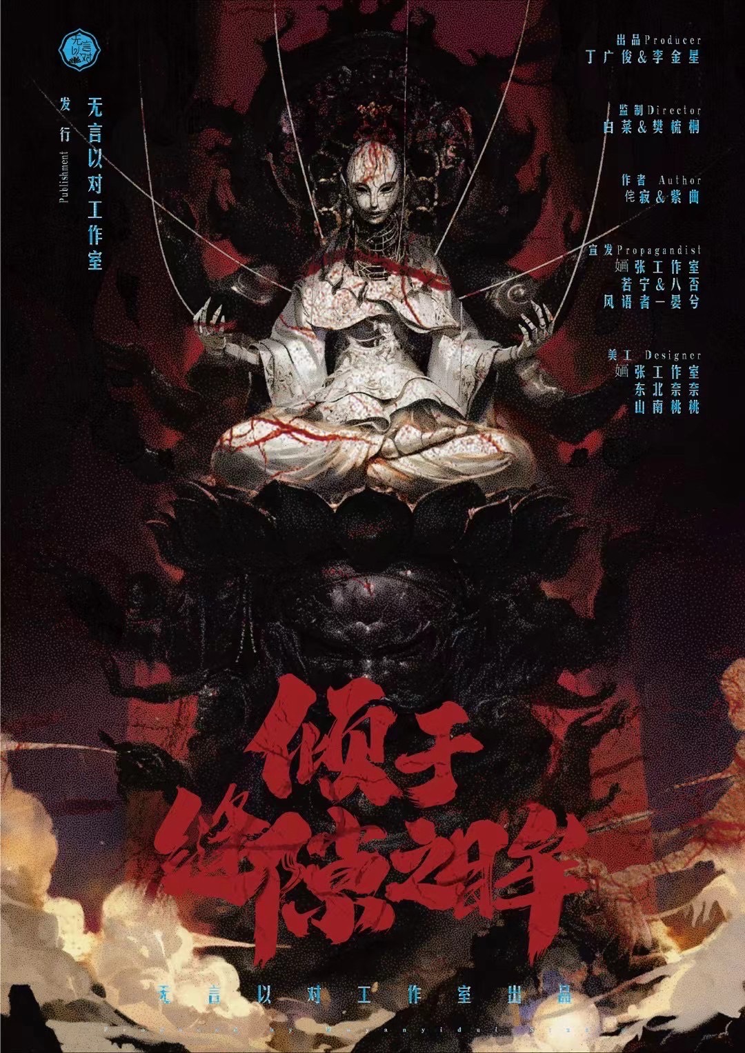 倾于缝隙之眸