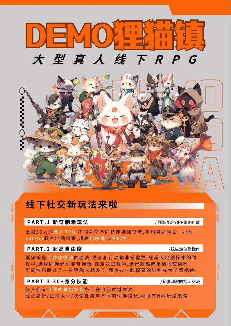 狸猫镇