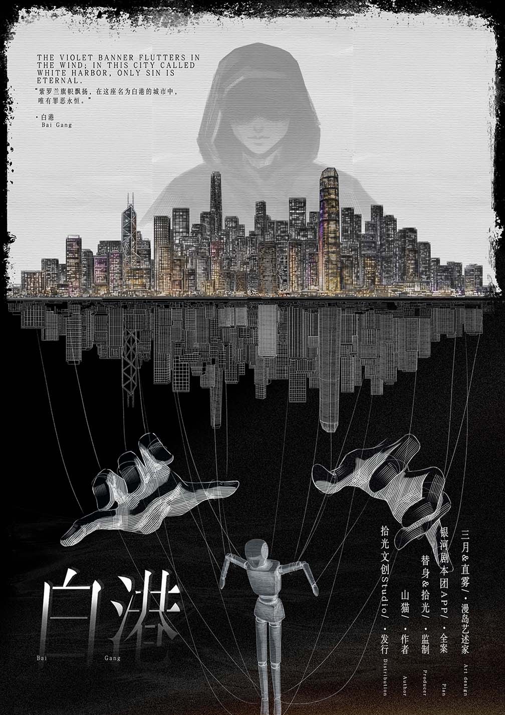 白港