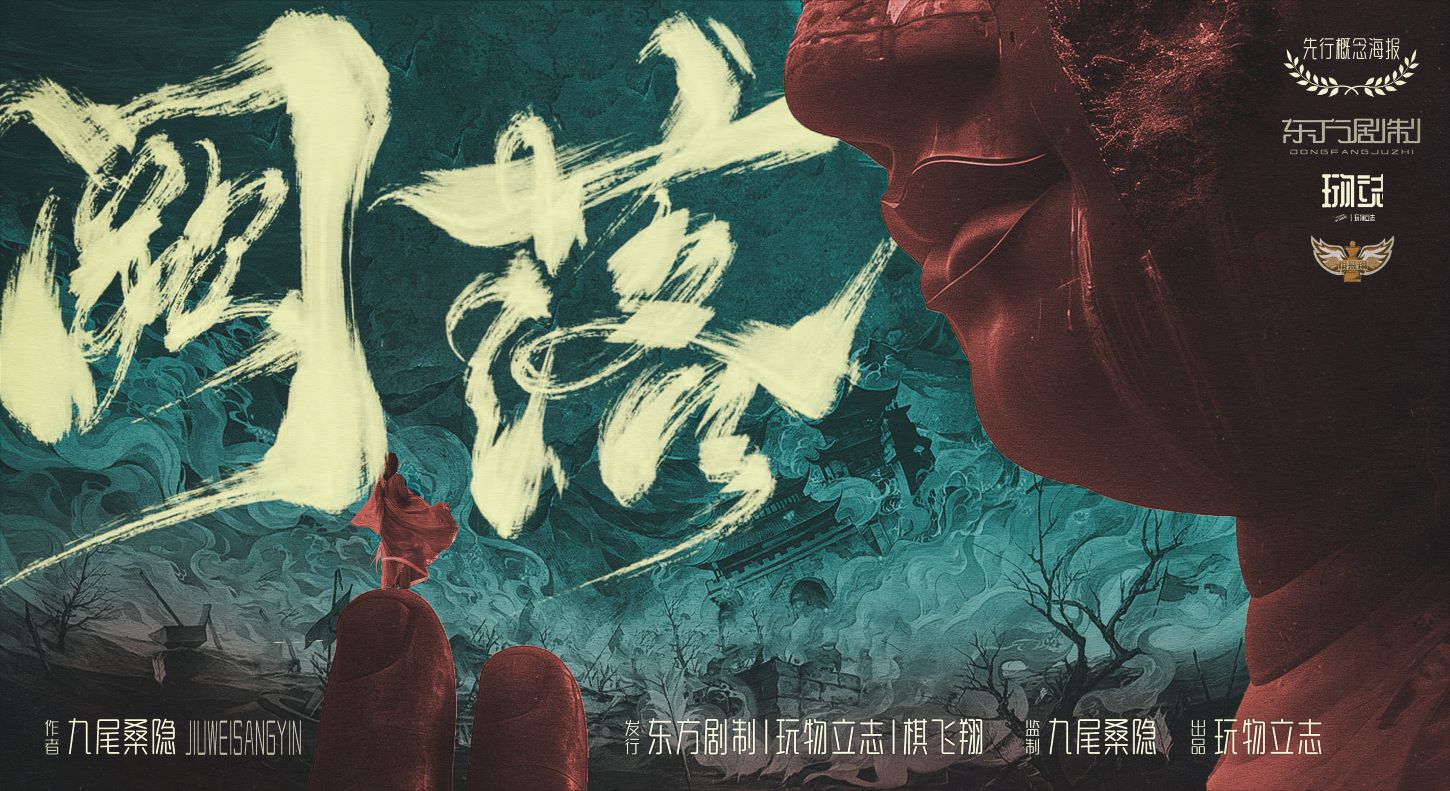 阙落