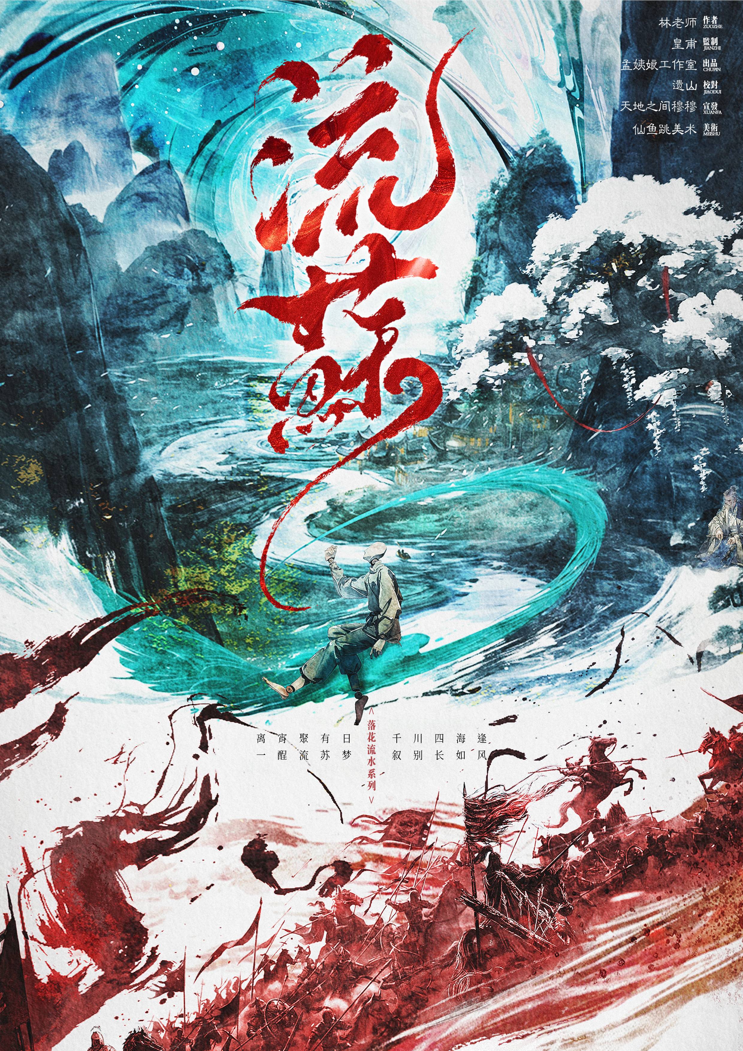 流苏