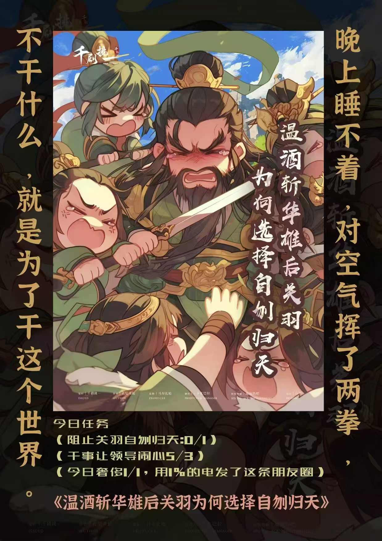 温酒斩华雄之后关羽为何选择自刎归天