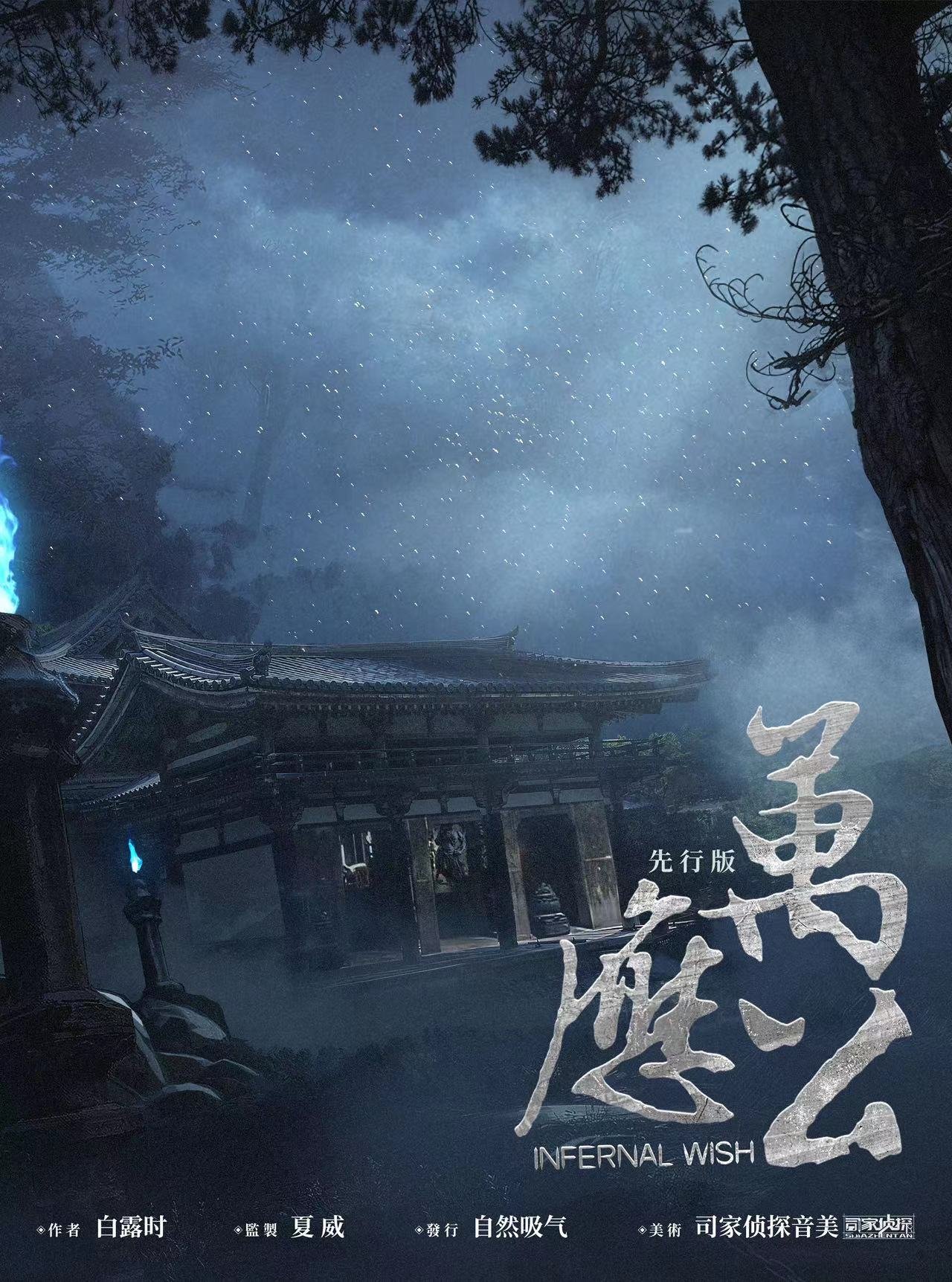 万应公