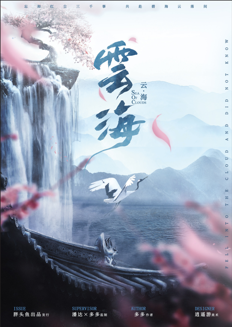 云海