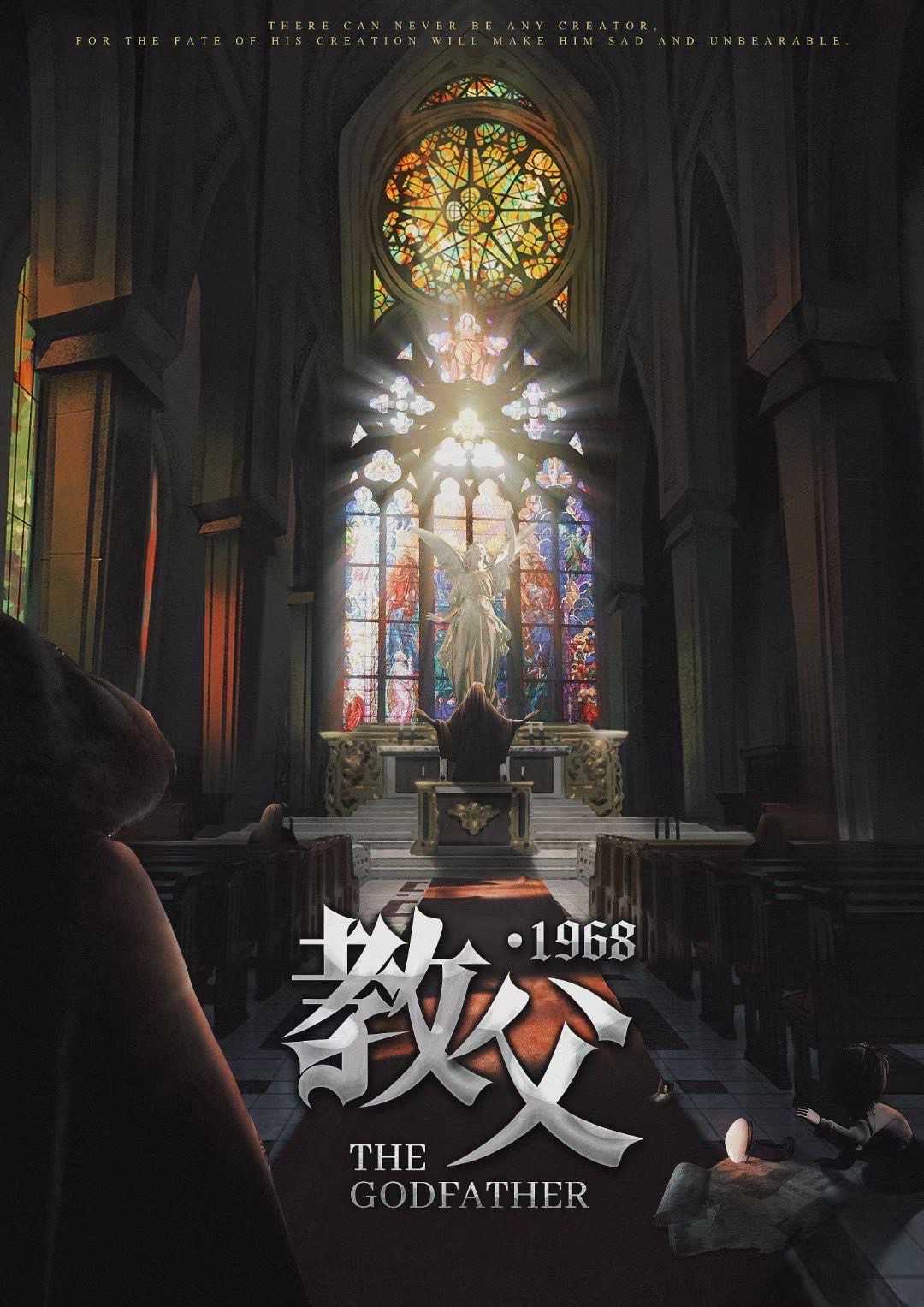 教父1968