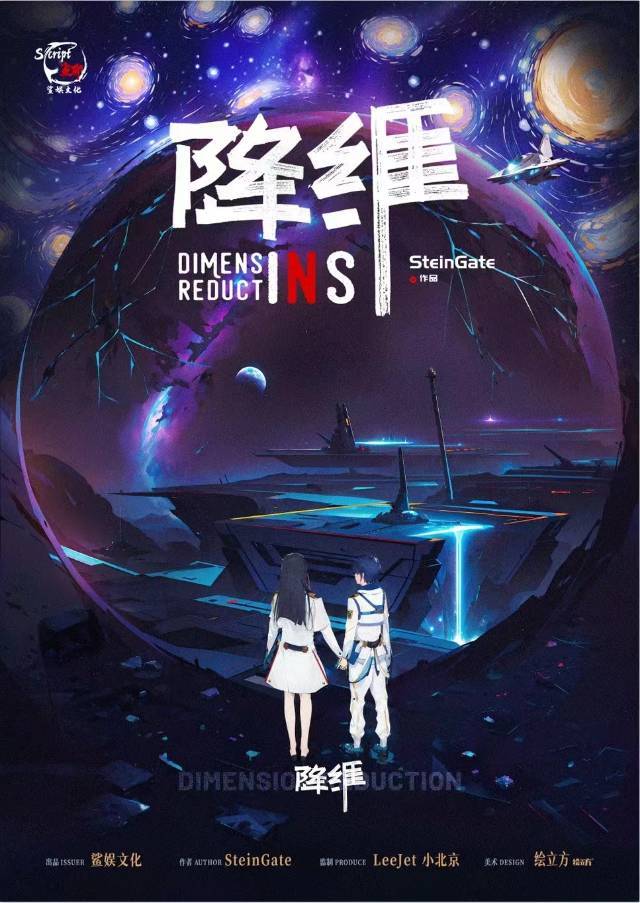 降维