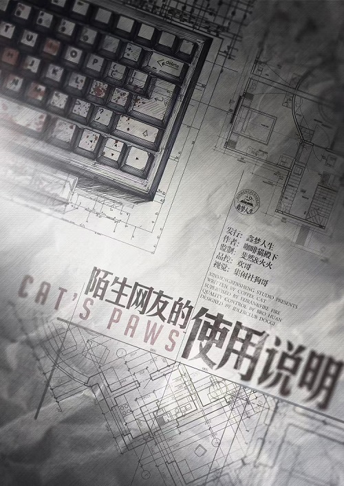 陌生网友的使用说明