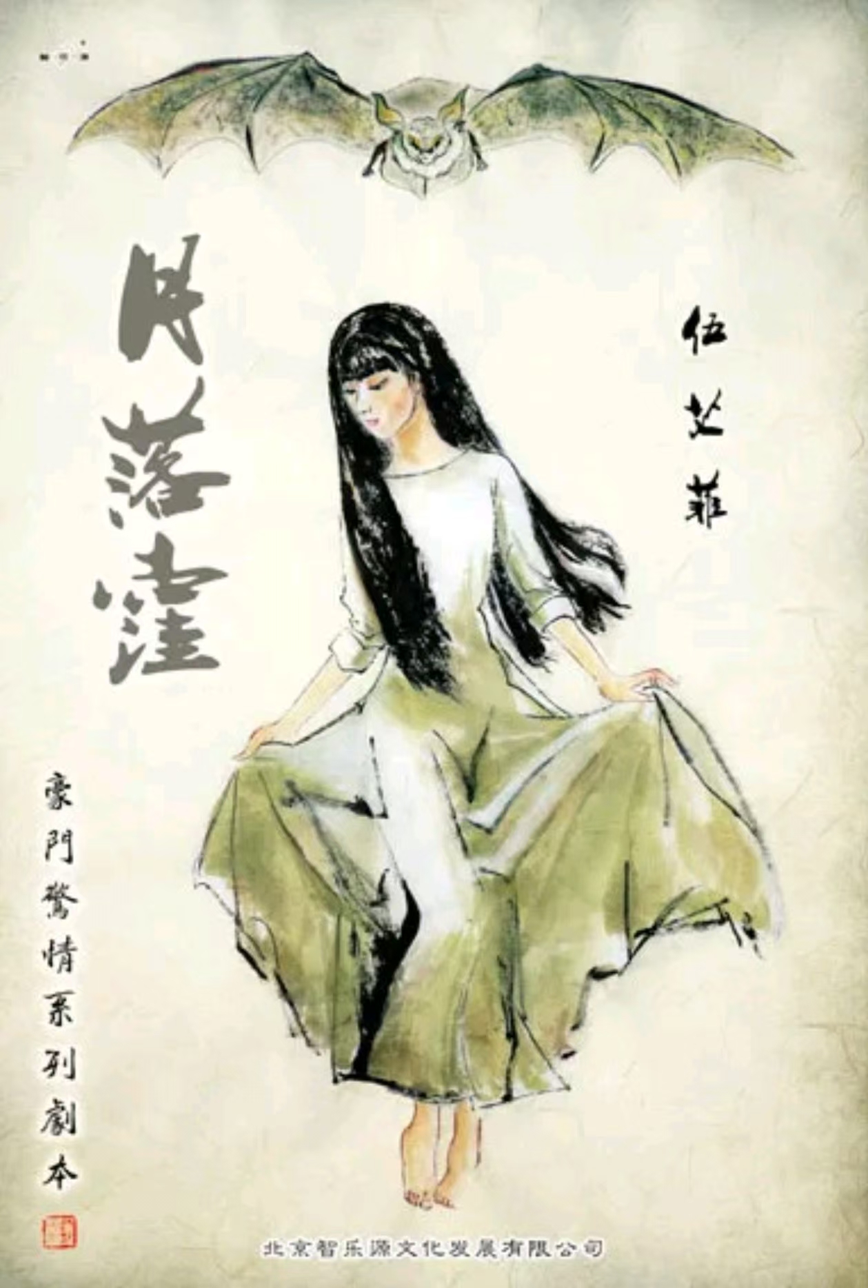 月落洼