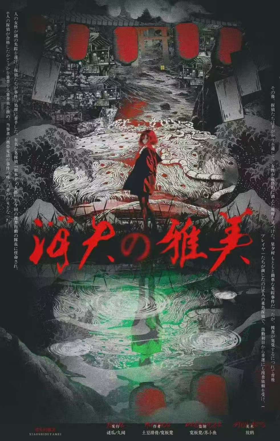 消失的雅美