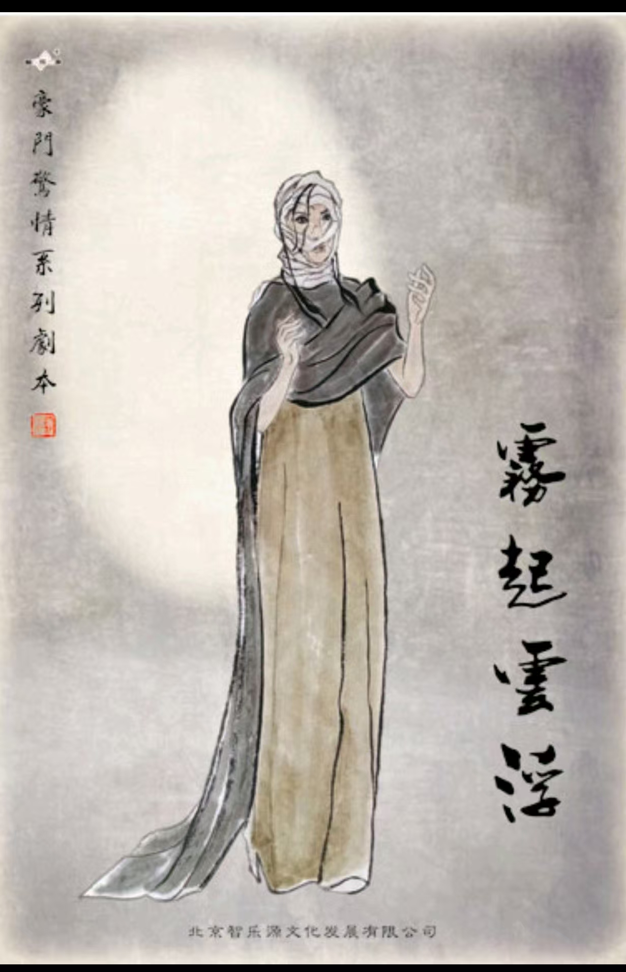 雾起云浮