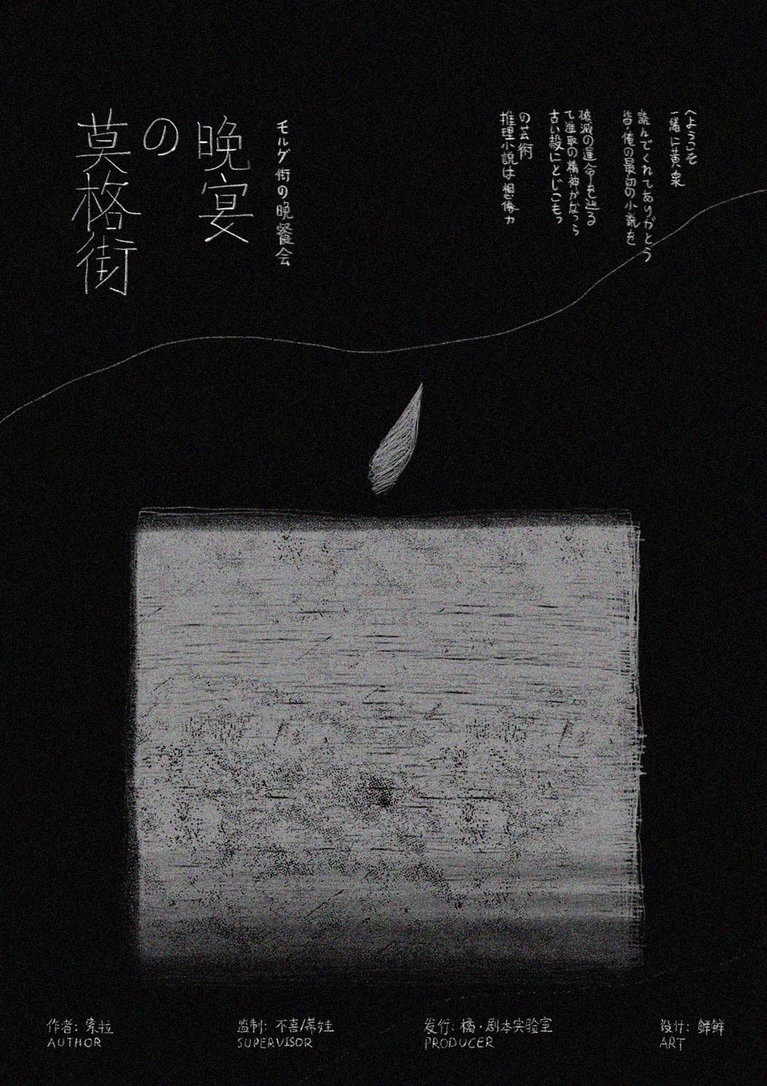 莫格街的晚宴