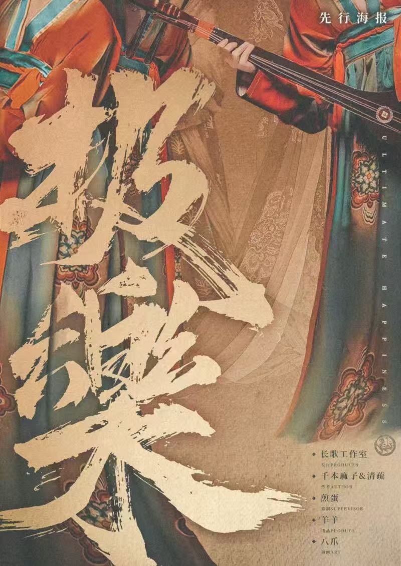 极樂