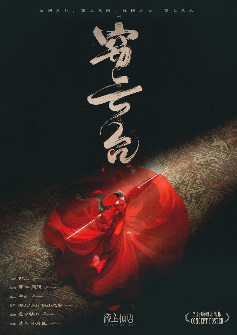 窃云台