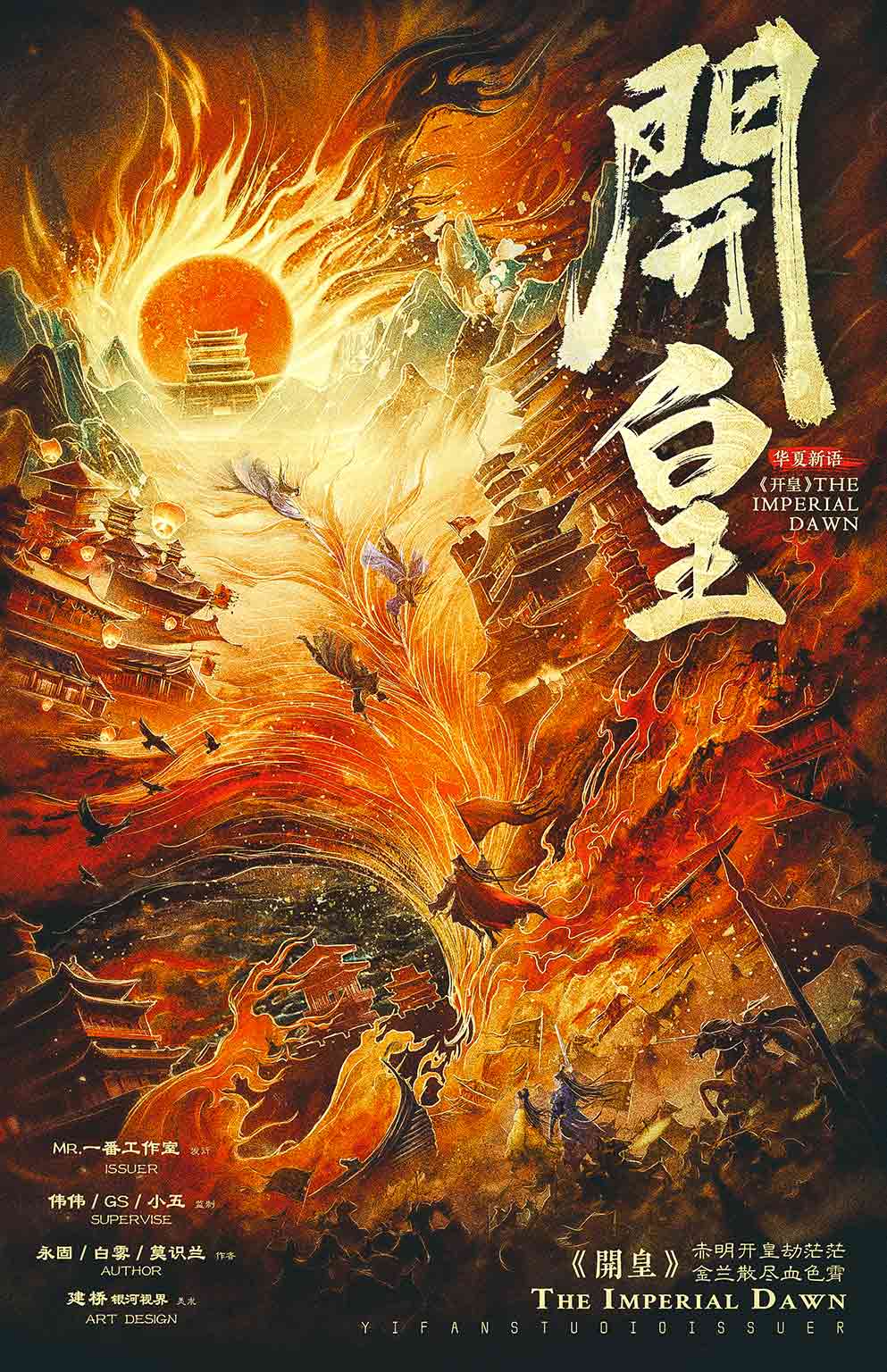 开皇