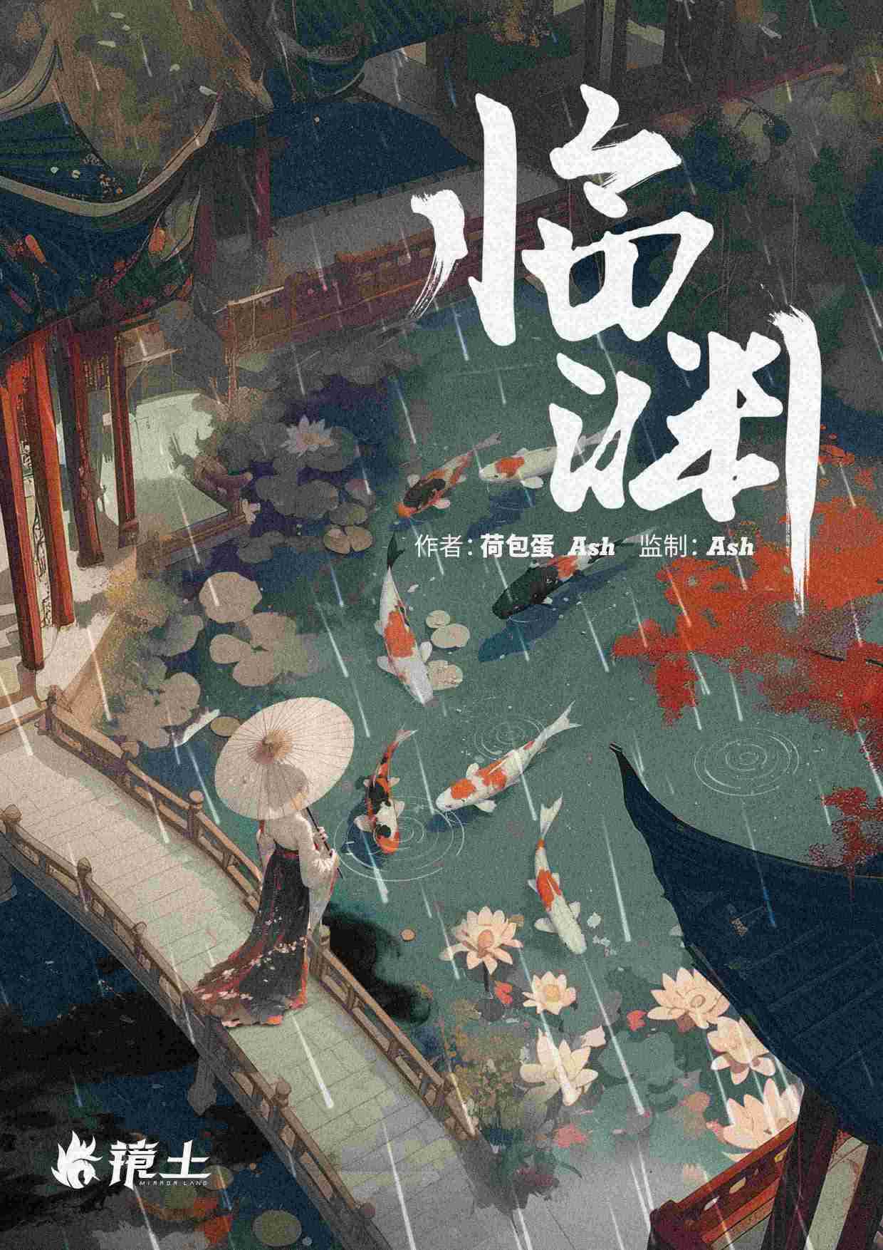 天云州·临渊