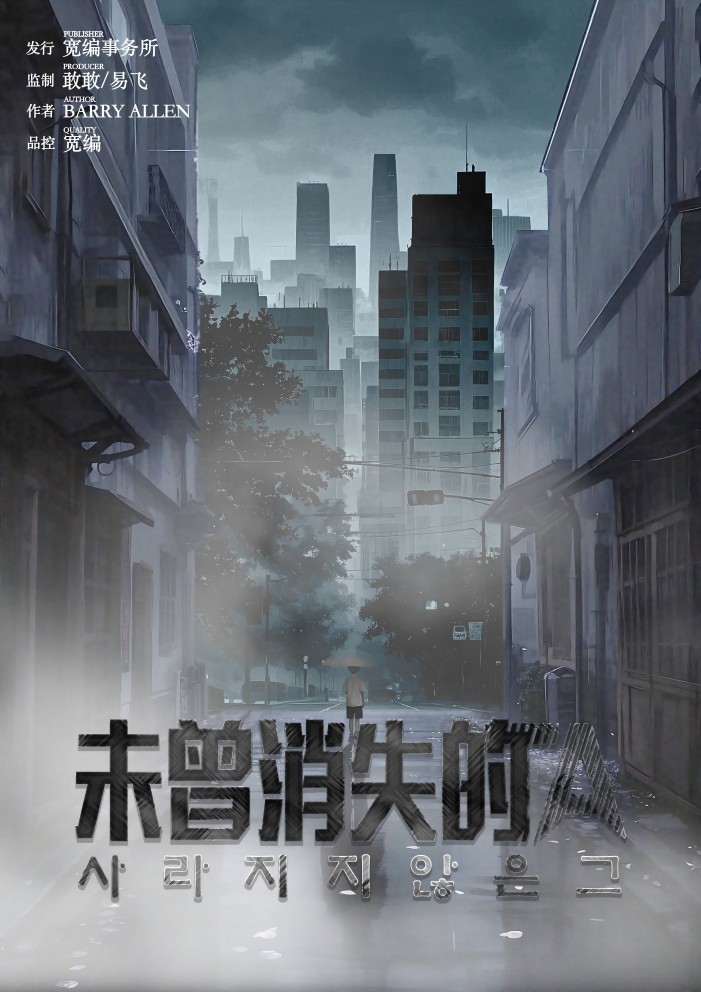 未曾消失的TA