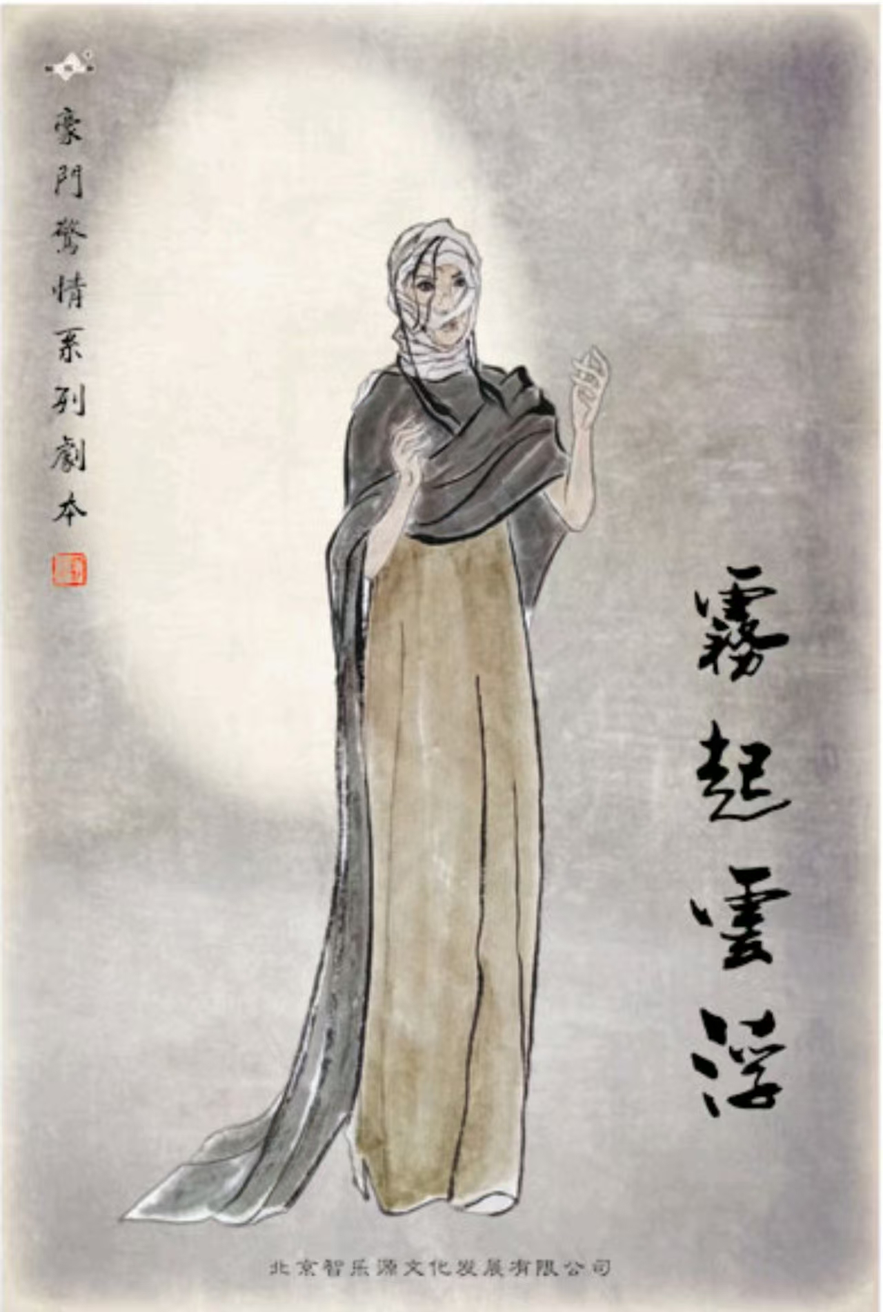 雾起云浮