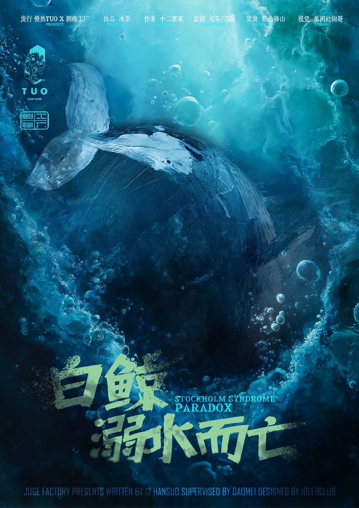 白鲸溺水而亡