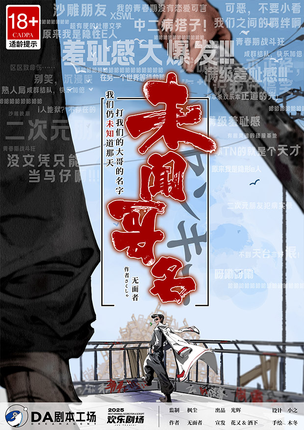 未闻哥名