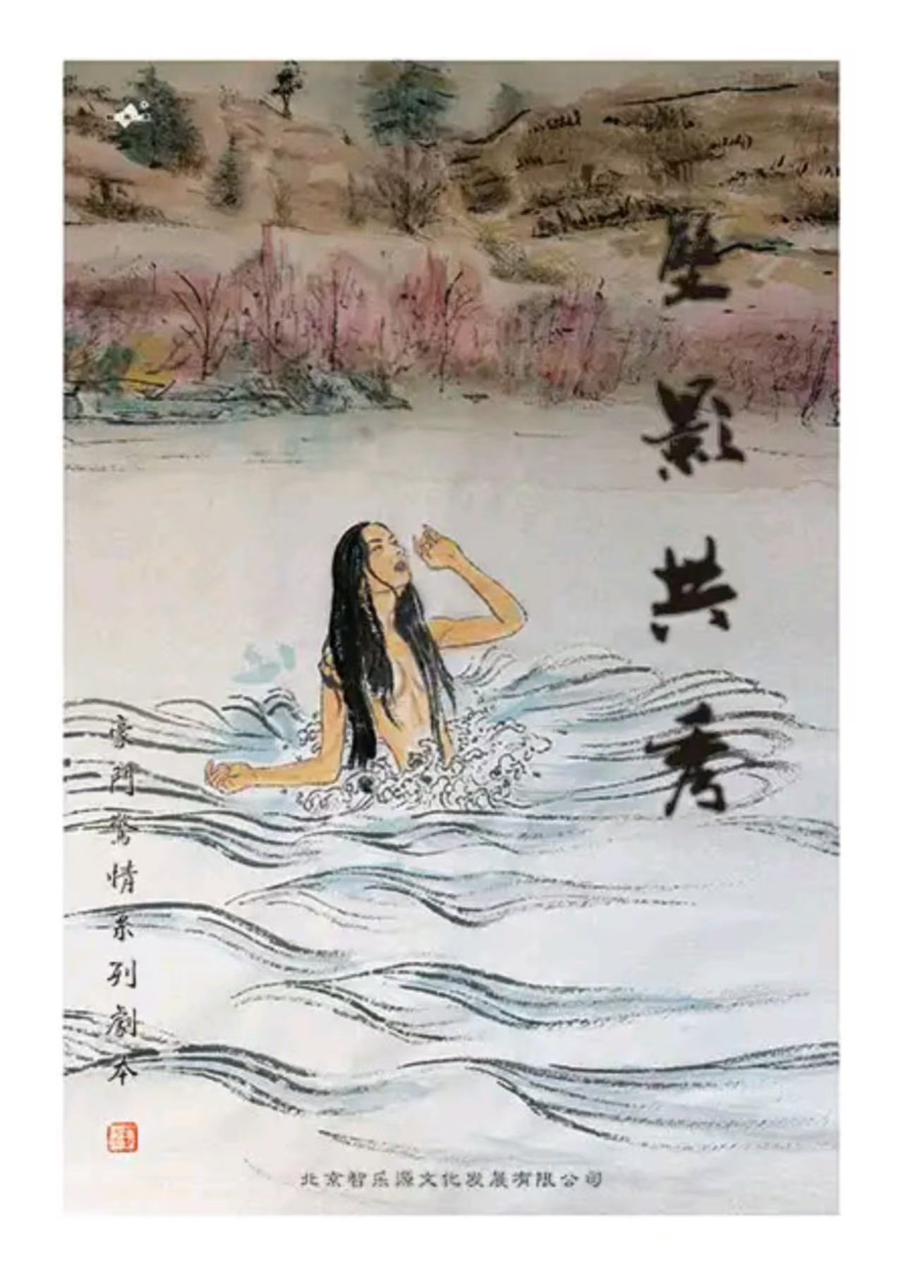 双影共秀