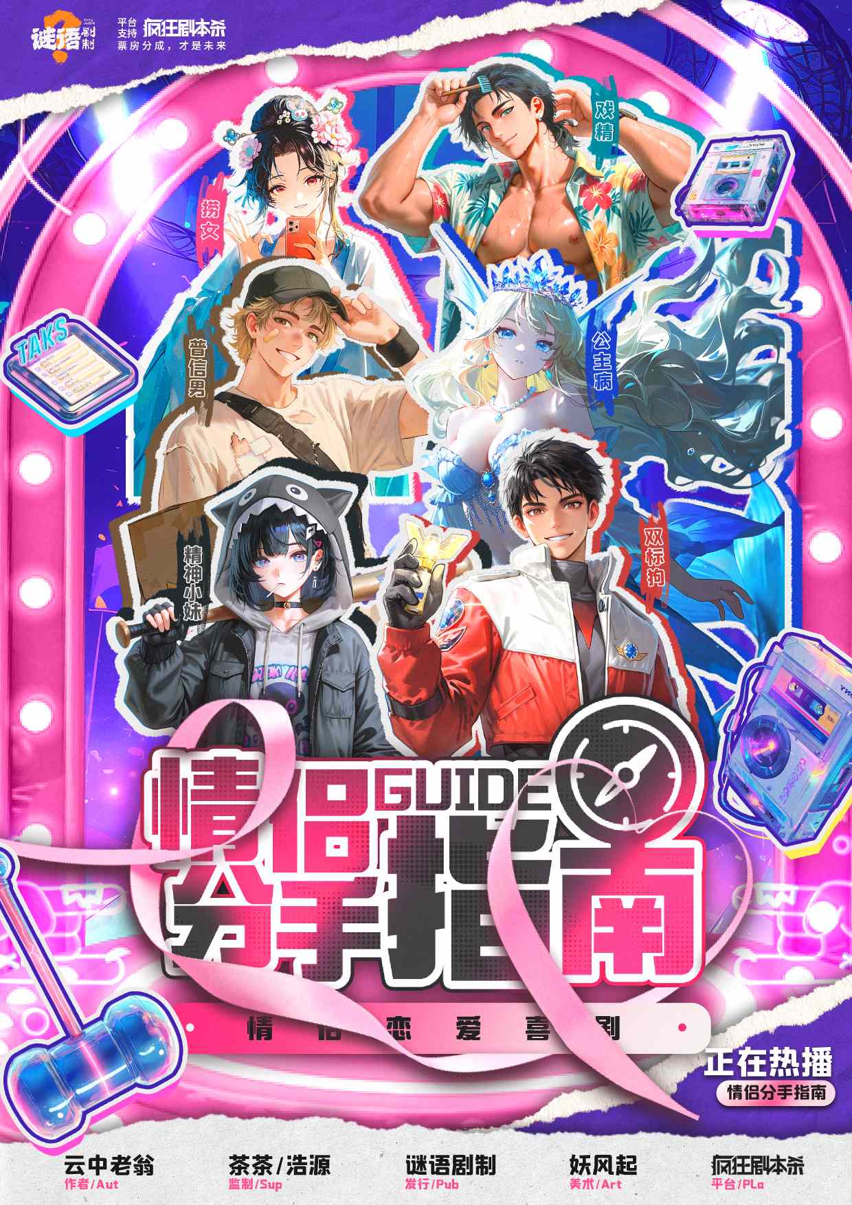 情侣分手指南